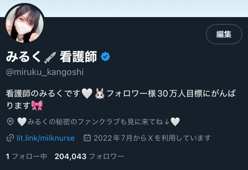 「みるく💉看護師」Xフォロワー20万人突破！